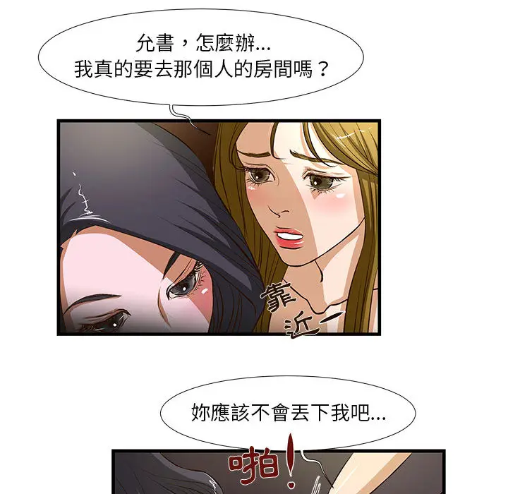 漫画《为了一亿元》第2章第17张图