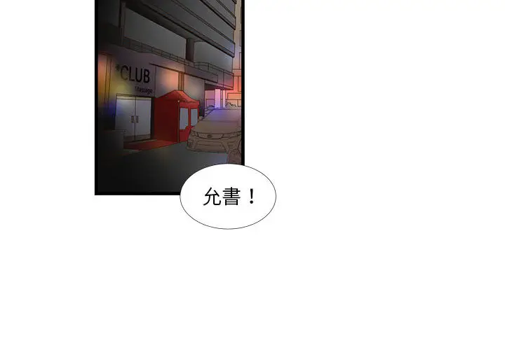 漫画《为了一亿元》第2章第2张图