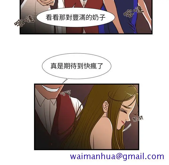 漫画《为了一亿元》第2章第21张图