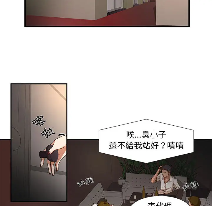 漫画《为了一亿元》第2章第23张图