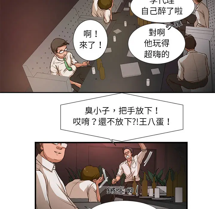 漫画《为了一亿元》第2章第24张图