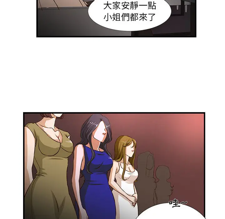漫画《为了一亿元》第2章第25张图
