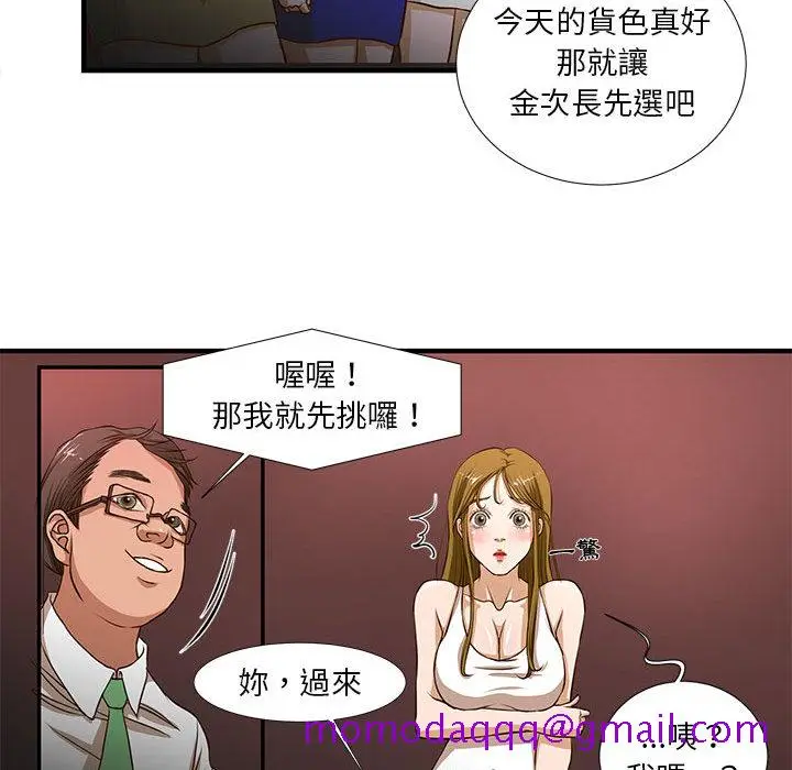 漫画《为了一亿元》第2章第26张图