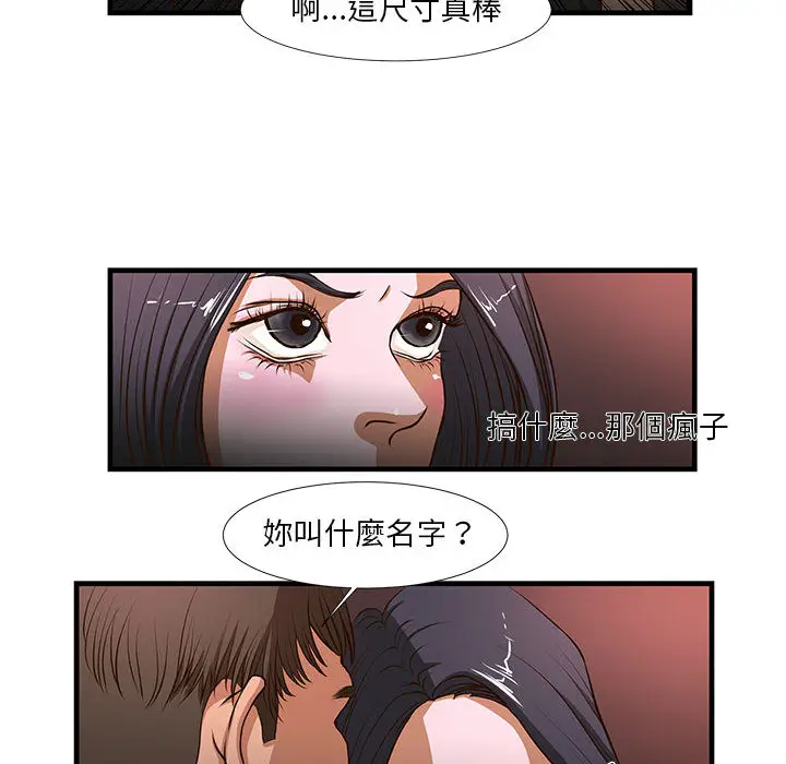 漫画《为了一亿元》第2章第28张图