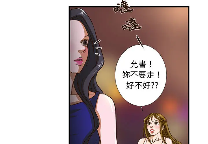 漫画《为了一亿元》第2章第3张图