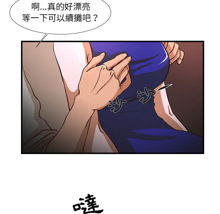漫画《为了一亿元》第2章第30张图