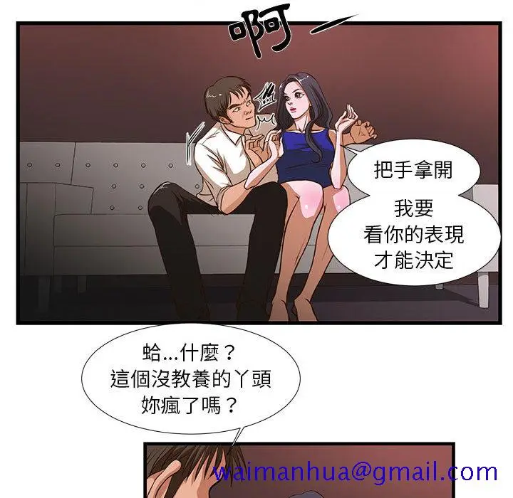 漫画《为了一亿元》第2章第31张图