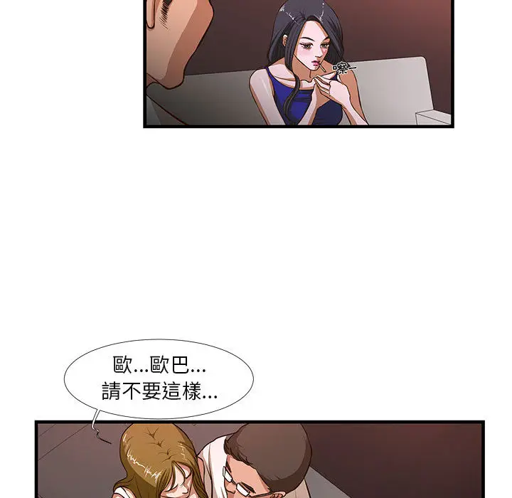 漫画《为了一亿元》第2章第32张图