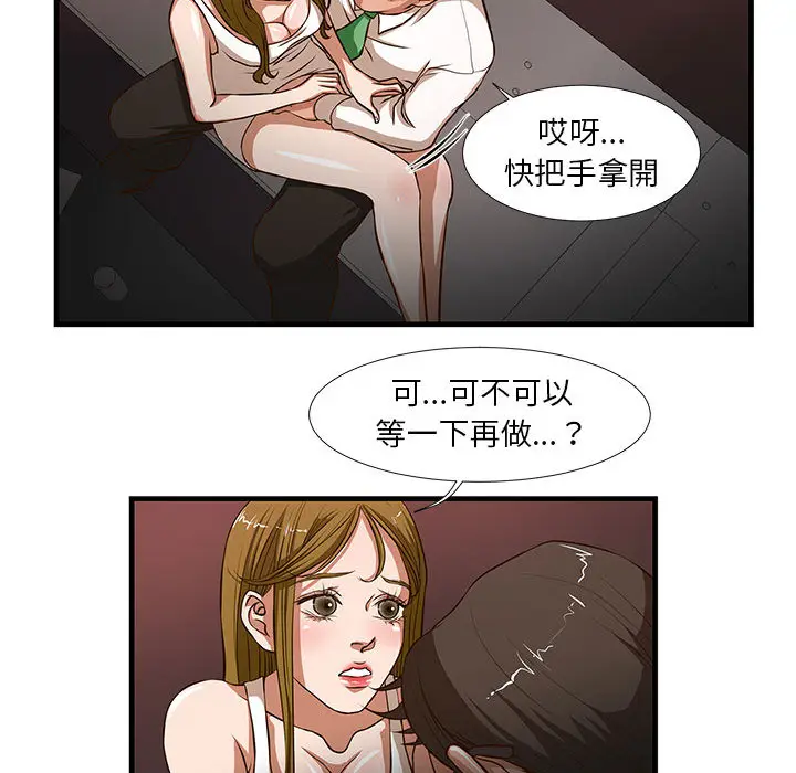 漫画《为了一亿元》第2章第33张图