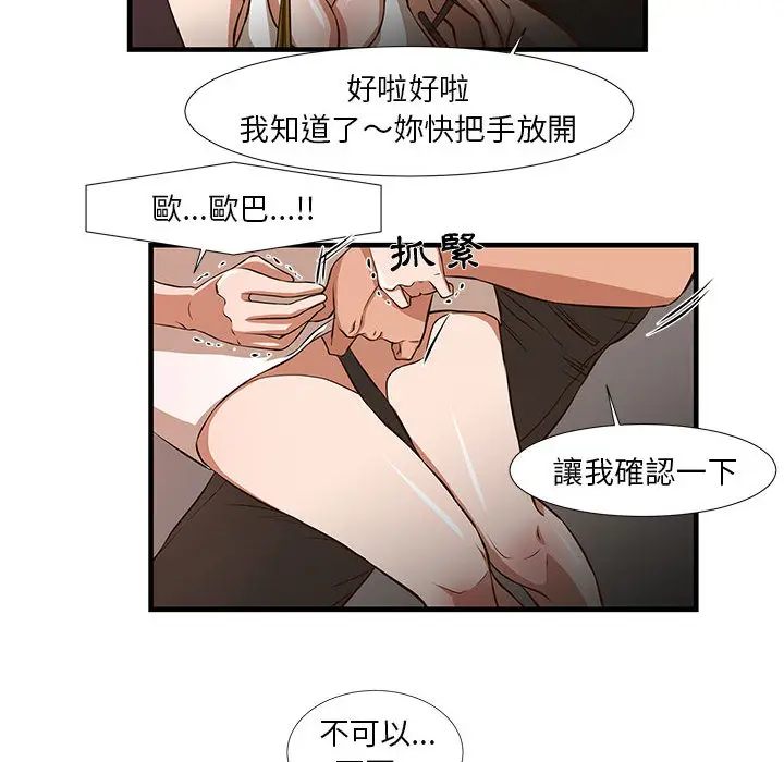 漫画《为了一亿元》第2章第34张图