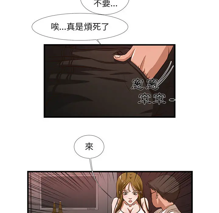 漫画《为了一亿元》第2章第35张图