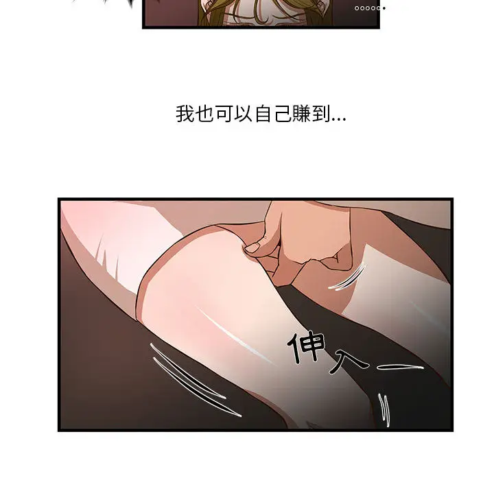 漫画《为了一亿元》第2章第38张图
