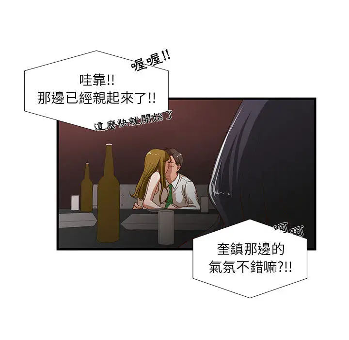 漫画《为了一亿元》第2章第39张图