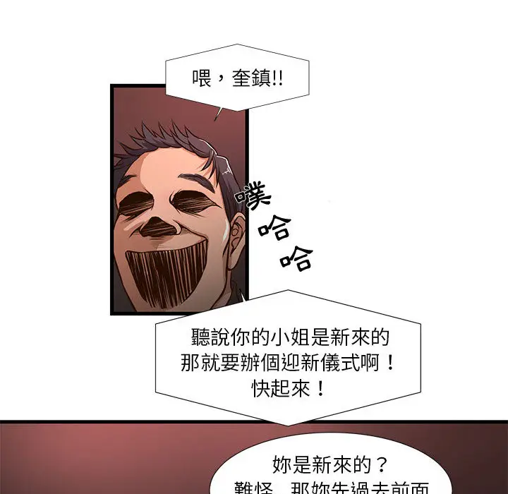 漫画《为了一亿元》第2章第40张图