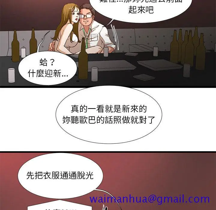 漫画《为了一亿元》第2章第41张图