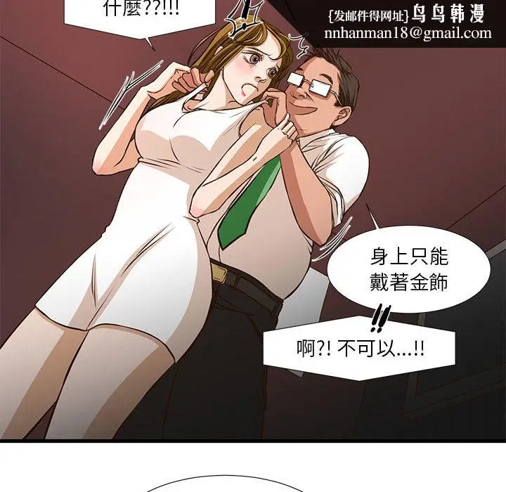 漫画《为了一亿元》第2章第42张图