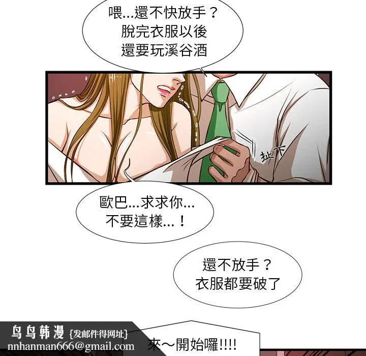 漫画《为了一亿元》第2章第43张图