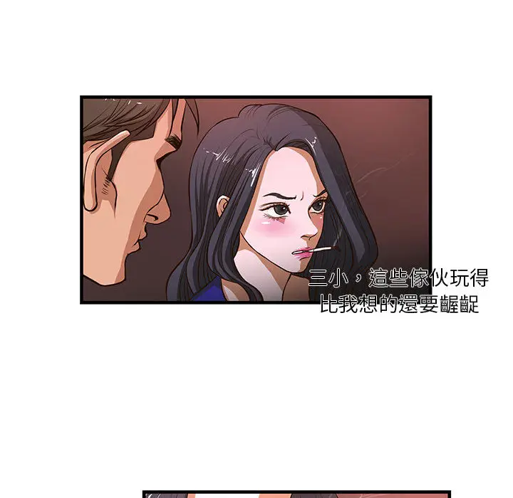 漫画《为了一亿元》第2章第48张图