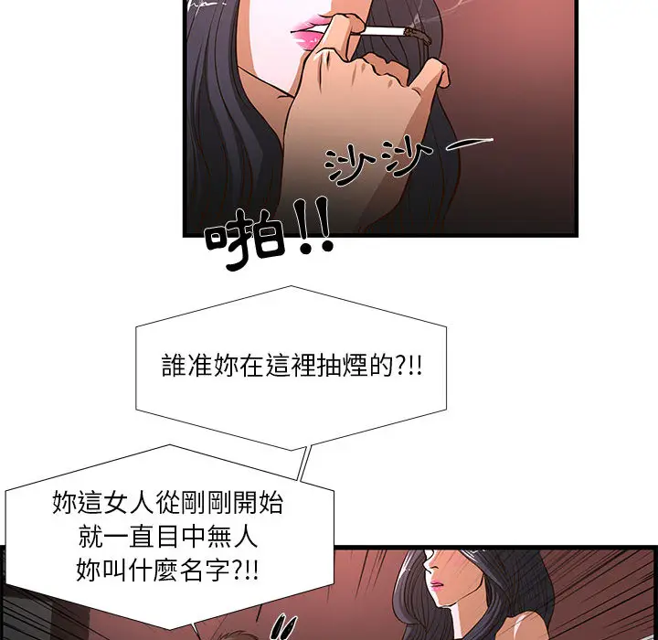 漫画《为了一亿元》第2章第49张图