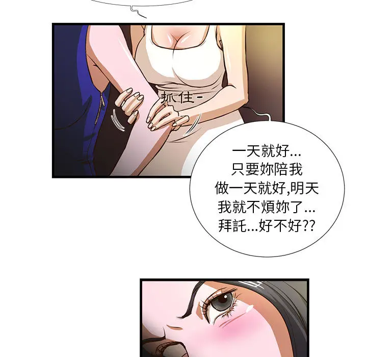 漫画《为了一亿元》第2章第5张图