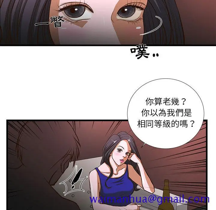 漫画《为了一亿元》第2章第51张图