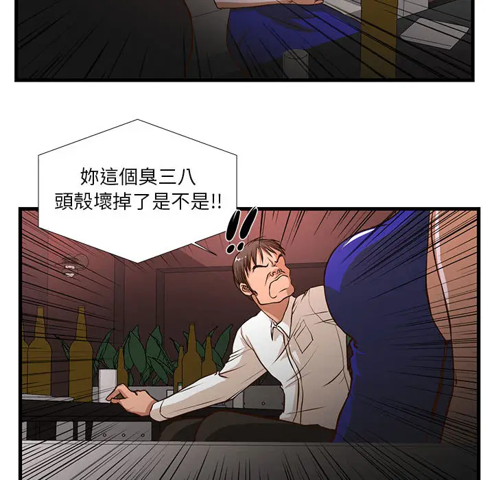 漫画《为了一亿元》第2章第52张图
