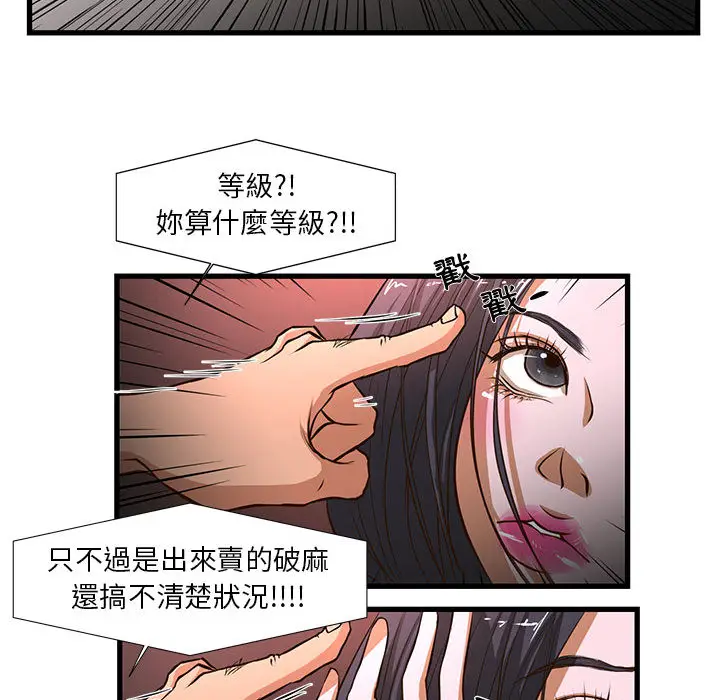 漫画《为了一亿元》第2章第53张图