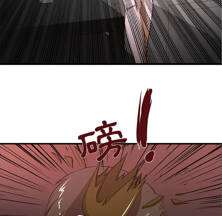 漫画《为了一亿元》第2章第59张图