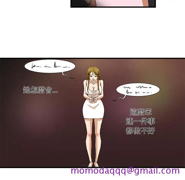 漫画《为了一亿元》第2章第6张图