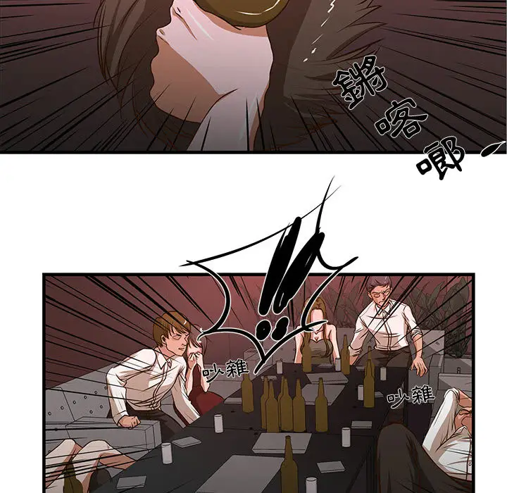 漫画《为了一亿元》第2章第60张图