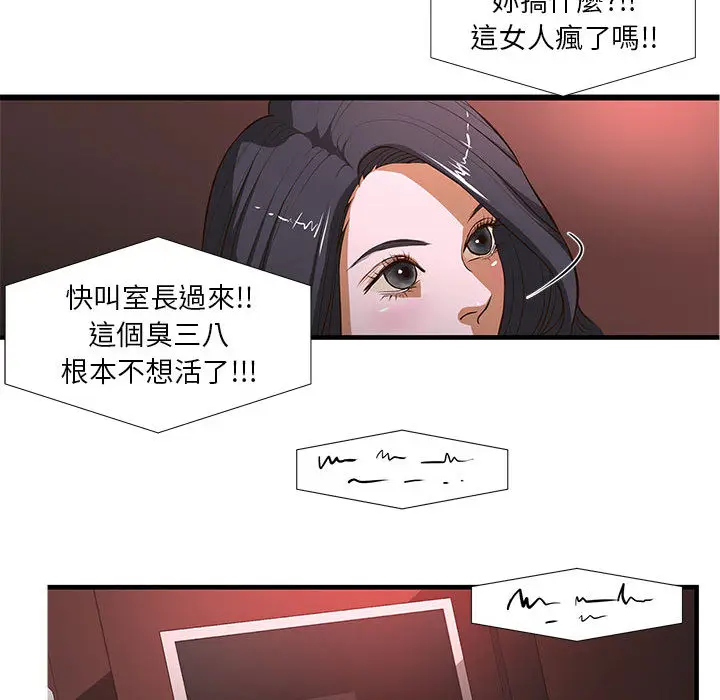 漫画《为了一亿元》第2章第62张图