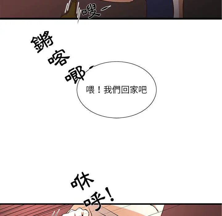 漫画《为了一亿元》第2章第65张图