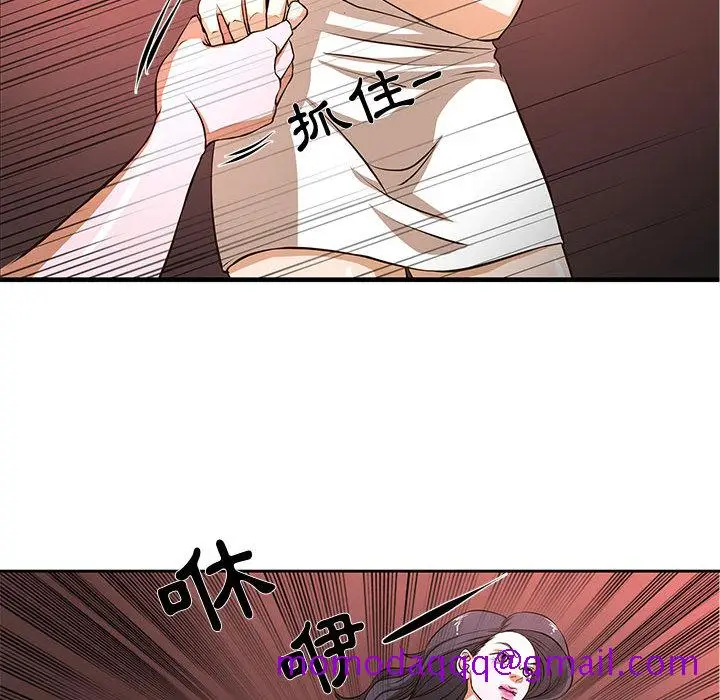 漫画《为了一亿元》第2章第66张图