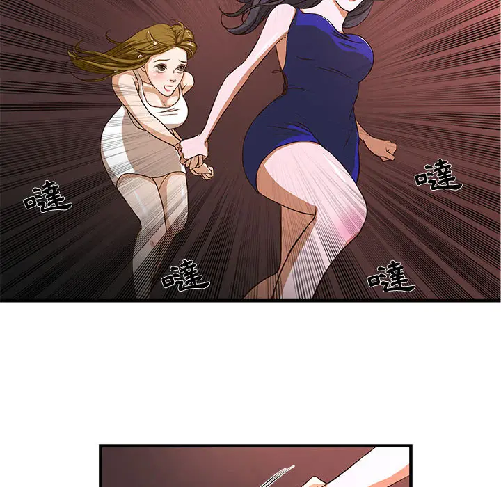 漫画《为了一亿元》第2章第67张图