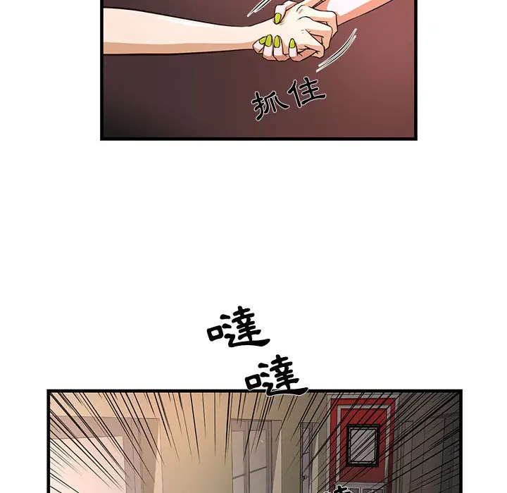漫画《为了一亿元》第2章第68张图