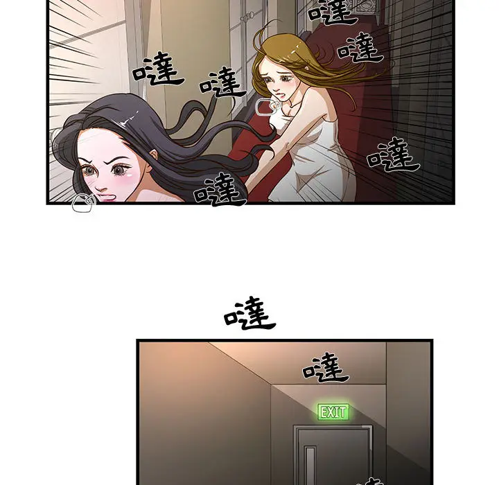 漫画《为了一亿元》第2章第69张图
