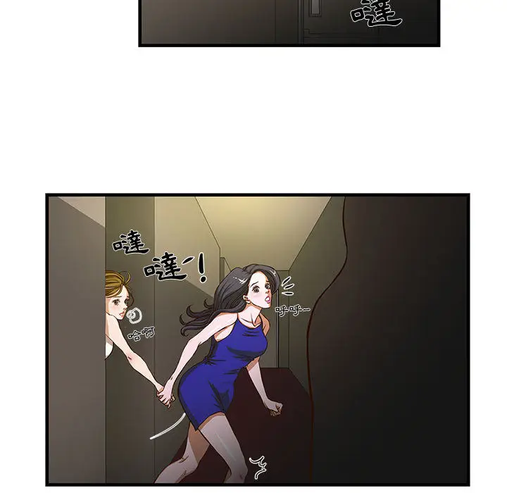 漫画《为了一亿元》第2章第70张图