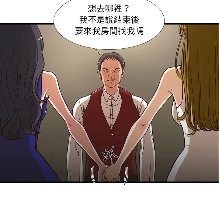 漫画《为了一亿元》第2章第72张图