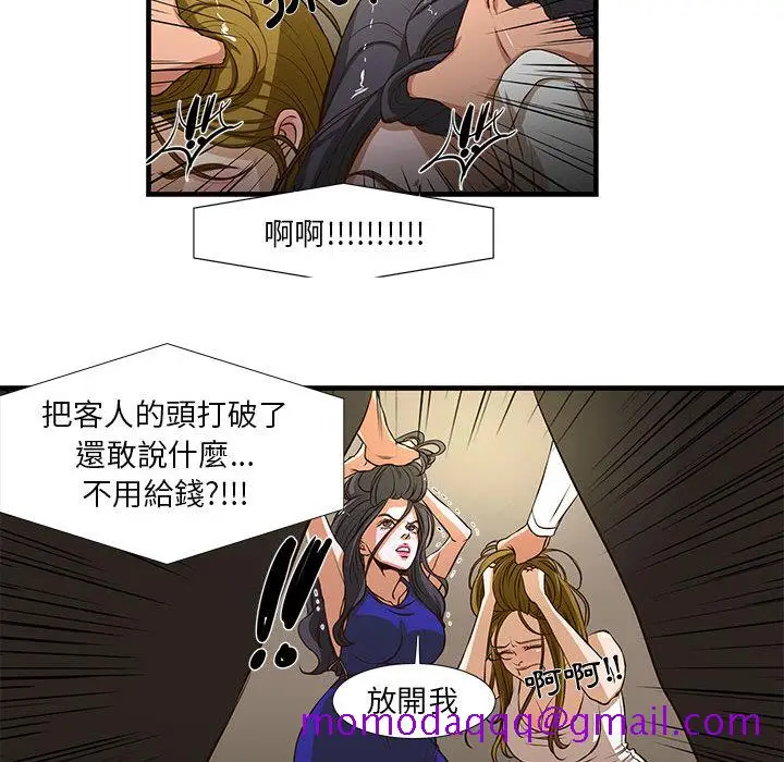 漫画《为了一亿元》第2章第76张图