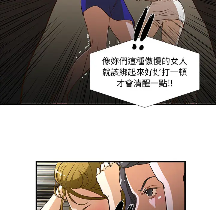漫画《为了一亿元》第2章第77张图