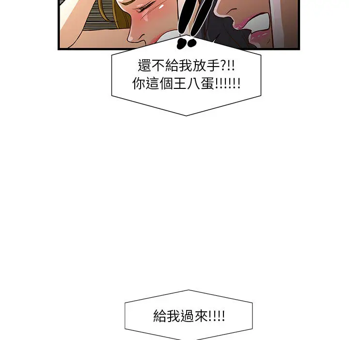 漫画《为了一亿元》第2章第78张图