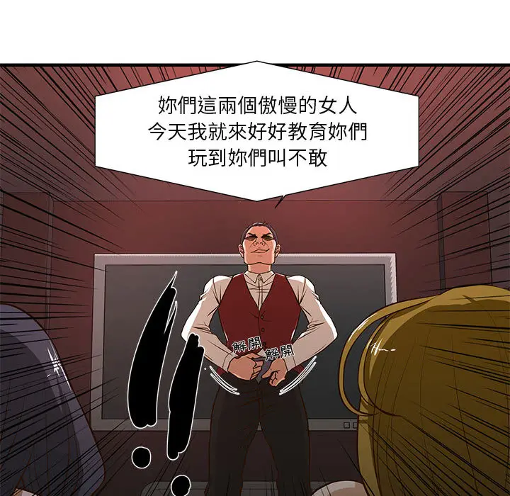 漫画《为了一亿元》第2章第80张图