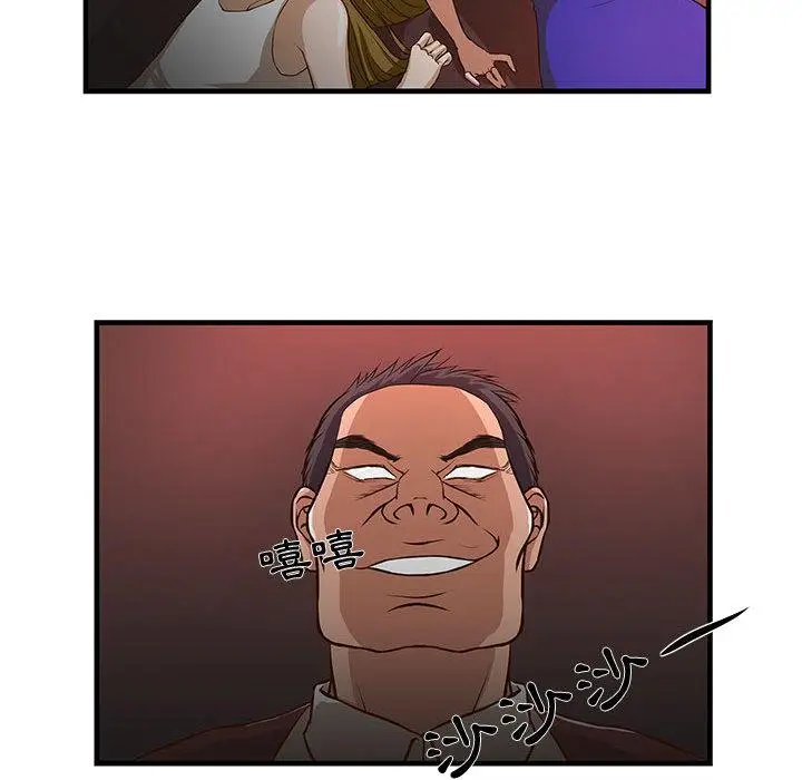 漫画《为了一亿元》第2章第82张图