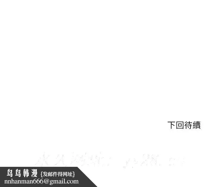 漫画《为了一亿元》第2章第83张图