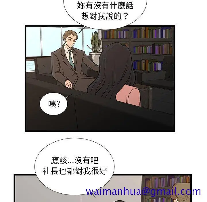 漫画《为了一亿元》第19章第11张图