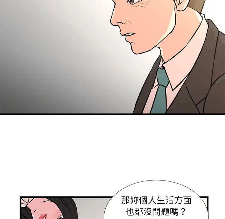 漫画《为了一亿元》第19章第13张图