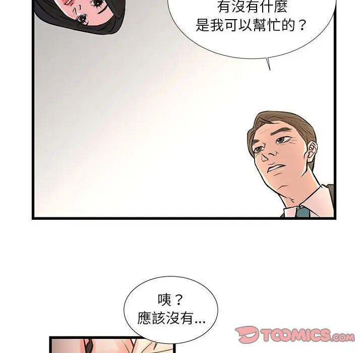漫画《为了一亿元》第19章第14张图