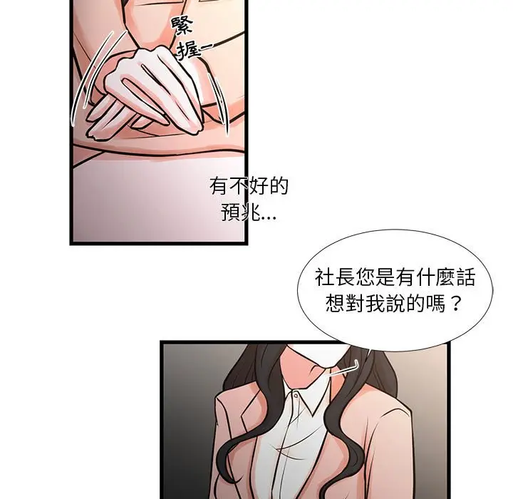 漫画《为了一亿元》第19章第15张图