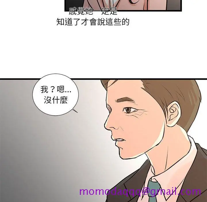 漫画《为了一亿元》第19章第16张图
