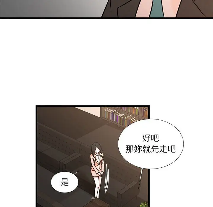 漫画《为了一亿元》第19章第17张图
